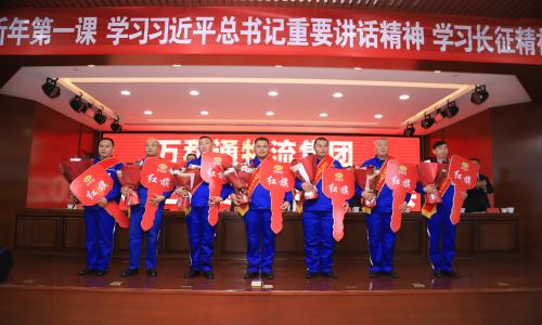 啊啊啊爽轻点啊哈哈哈啊啊爽视频万和通物流集团2022年度总结表彰大会